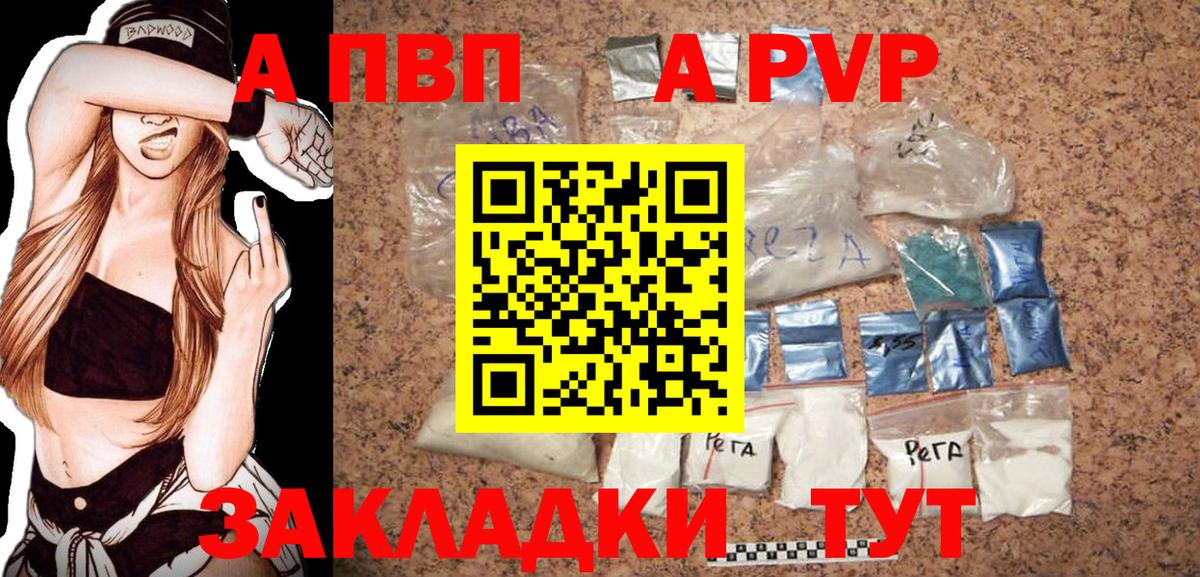 Alpha-PVP СК КРИС  Альфа ПВП Crystall  Вход с VPN  купить   Alpha PVP Соль  Аша 