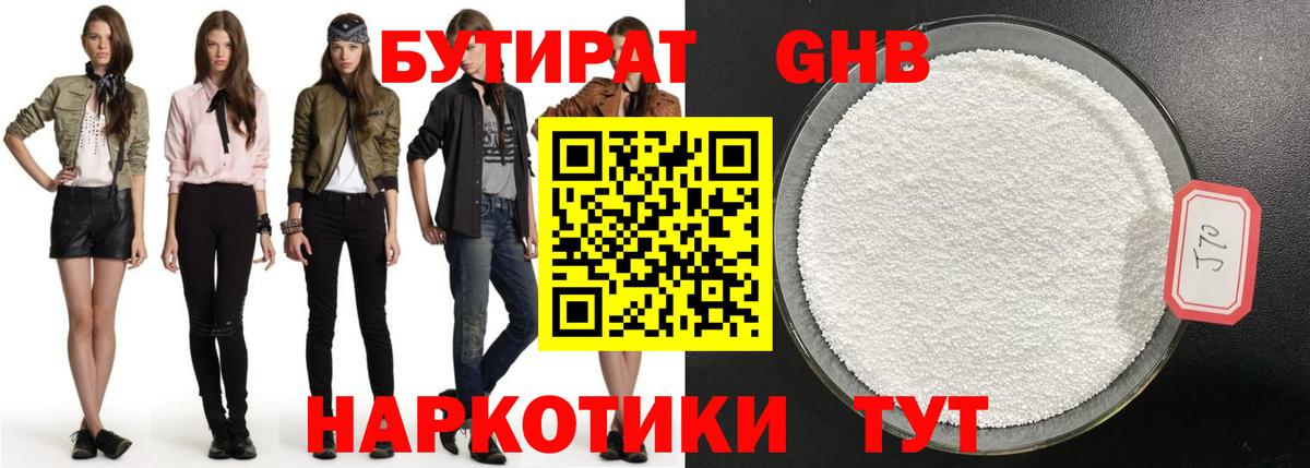 БУТИРАТ BDO Аша