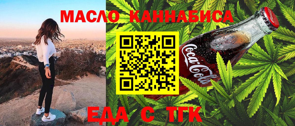 Аша  Печенье с ТГК конопля  Вход с VPN 