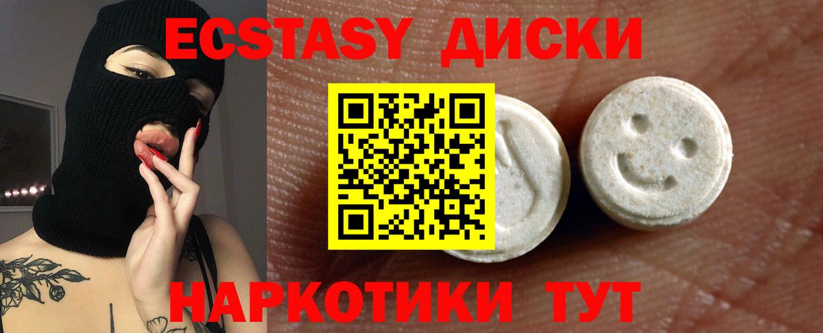 ЭКСТАЗИ ешки  Вход с VPN  Экстази MDMA  Аша 