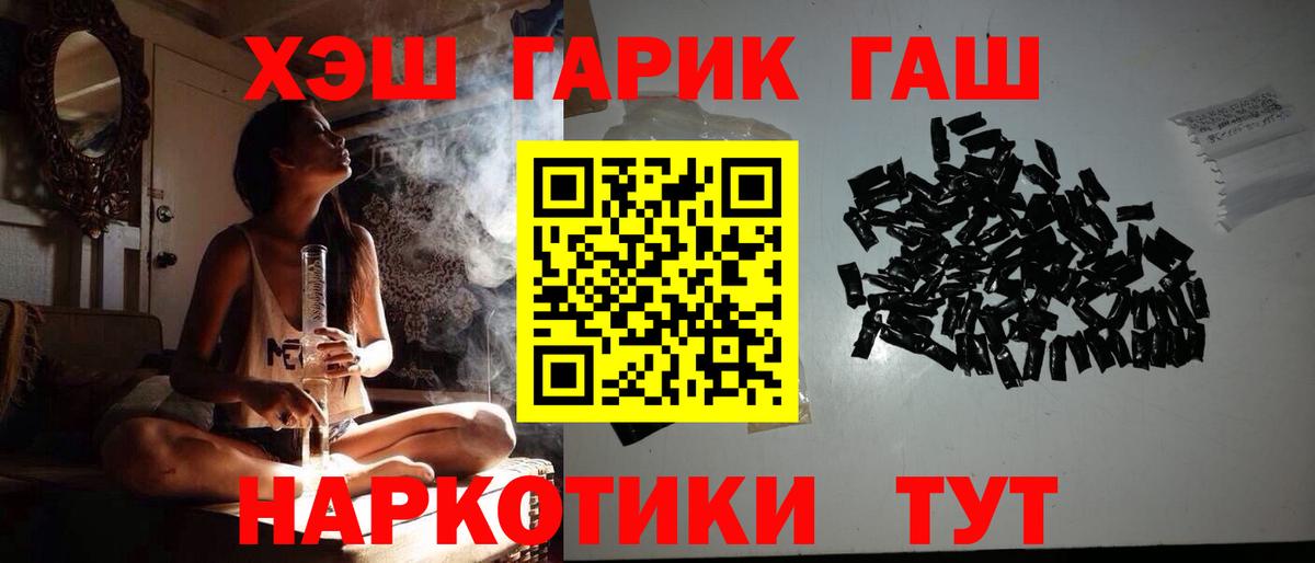 Аша  ГАШИШ  даркнет сайт  Вход с VPN  Гашиш VHQ  ГАШИШ гарик 