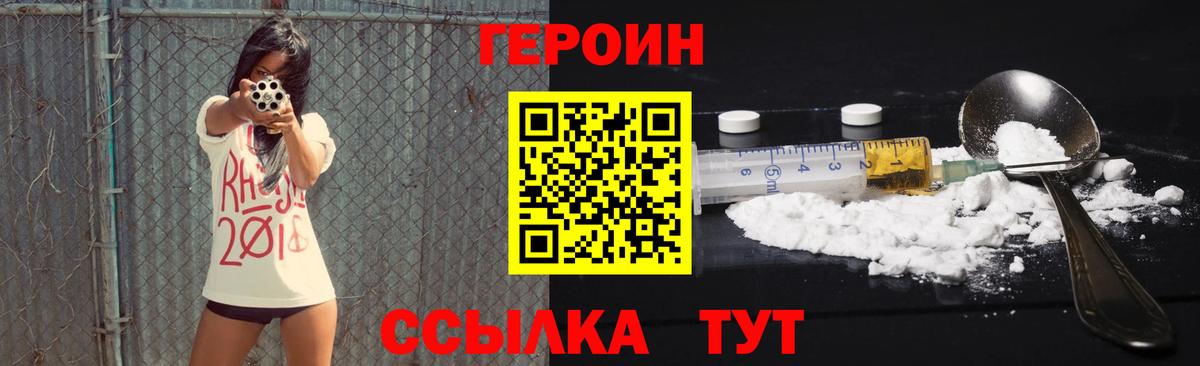 ГЕРОИН Афган  Вход с VPN  Аша 