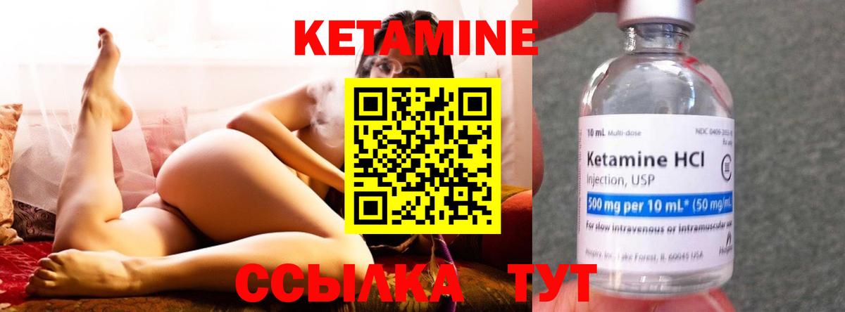 Кетамин VHQ  Вход с VPN  Аша 