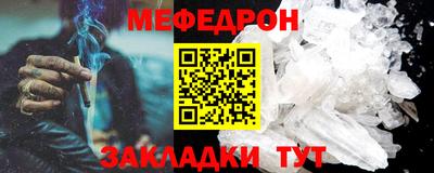 mdpv Гуково