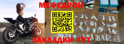 mdpv Гуково