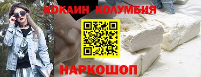 кокаин VHQ Гулькевичи