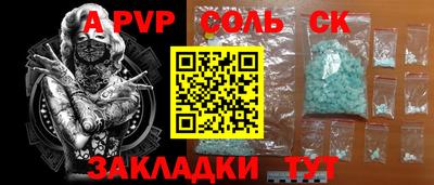 mdpv Гуково