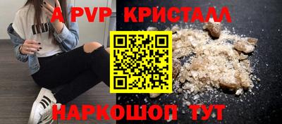 mdpv Гуково