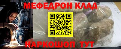 mdpv Гуково