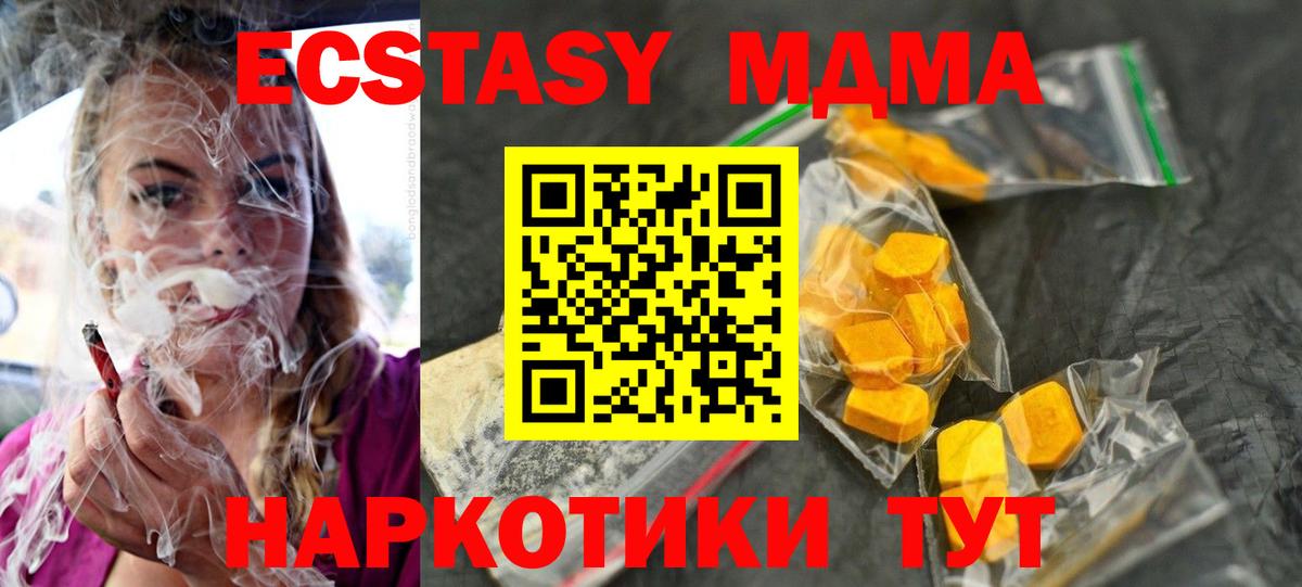 Аша  МДМА crystal  MDMA Molly  Вход с VPN 
