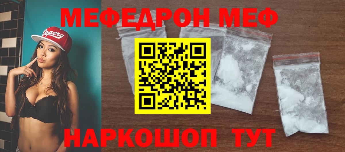 Меф мяу мяу кристаллы Аша