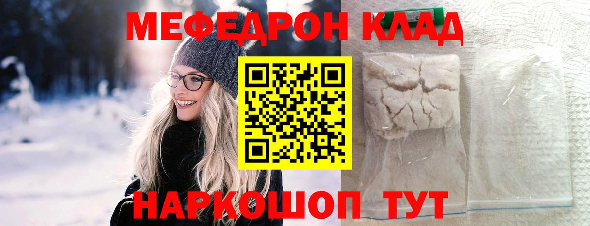 Мефедрон  МЯУ-МЯУ VHQ  Аша  Меф  что такое   Вход с VPN  Мефедрон mephedrone 
