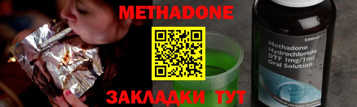 Аша  Метадон кристалл  МЕТАДОН белоснежный  Вход с VPN 