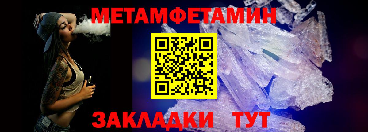 Метамфетамин кристалл Аша
