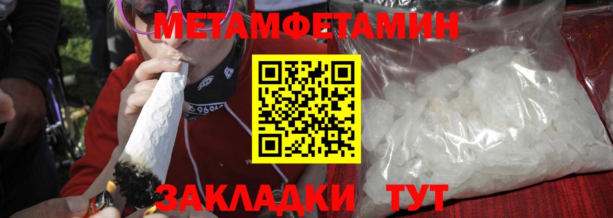 МЕТАМФЕТАМИН Methamphetamine  Вход с VPN  Аша 