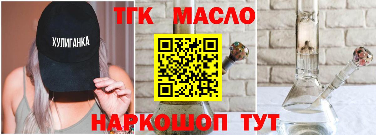 Дистиллят ТГК жижа  Вход с VPN  Аша  ТГК жижа 